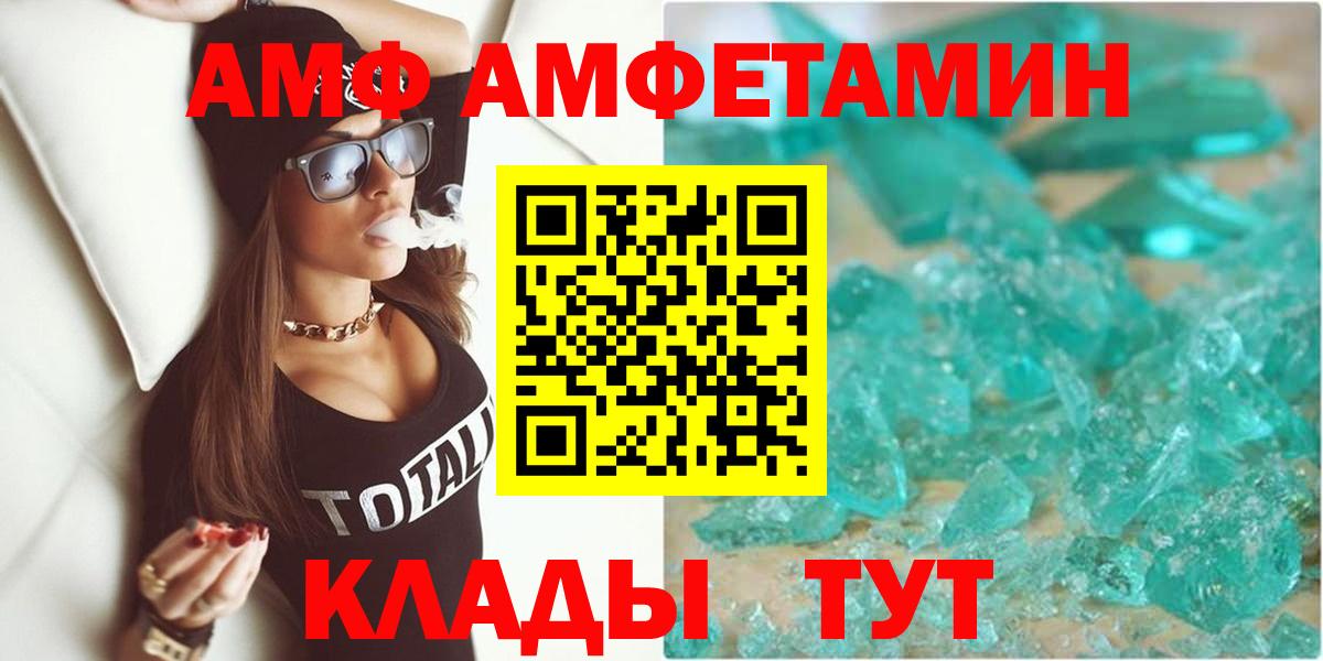 АМФЕТАМИН Premium  Вход с VPN  АМФ  Амфетамин  Ангарск 