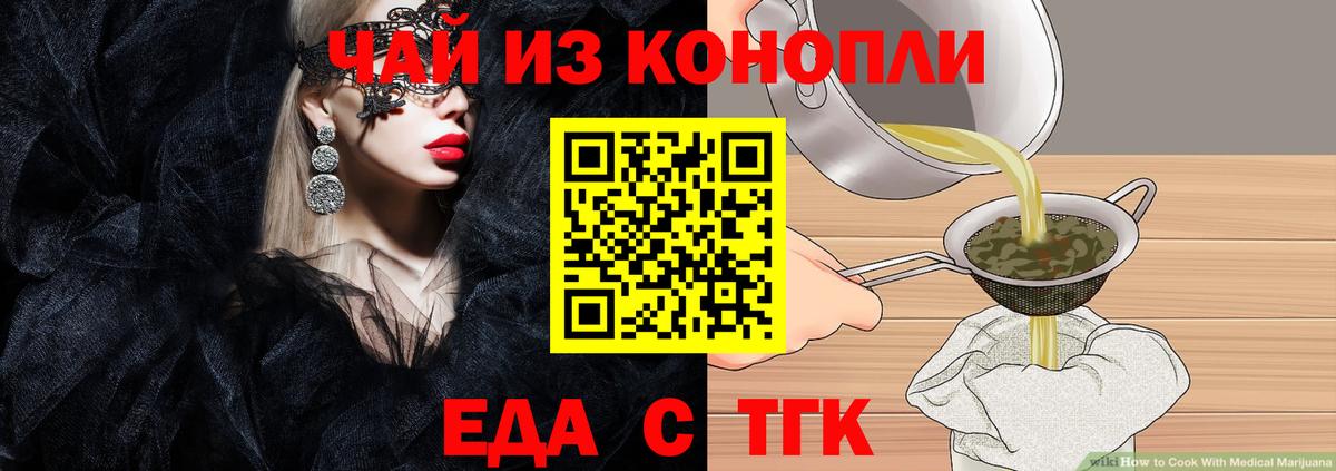 Canna-Cookies конопля  Вход с VPN  Ангарск 