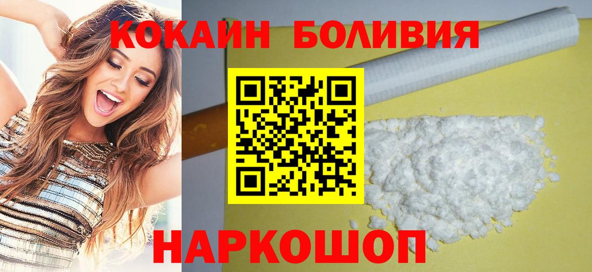 Cocaine Колумбийский Ангарск