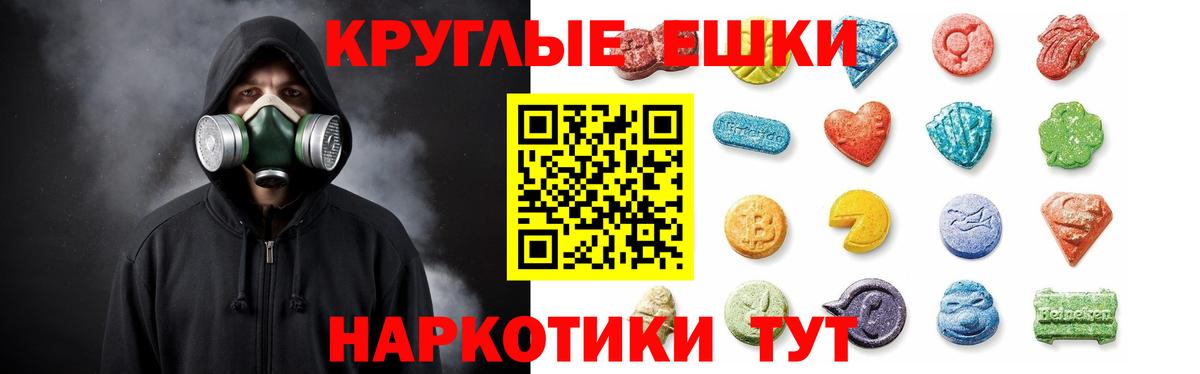 Экстази Punisher  Вход с VPN  ЭКСТАЗИ  Ангарск  Экстази 99% 