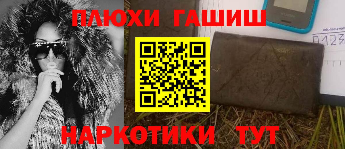 Гашиш hashish  Вход с VPN  Ангарск 
