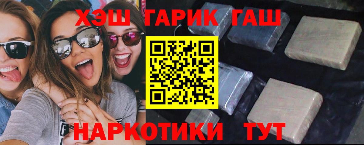 ГАШИШ Premium Ангарск