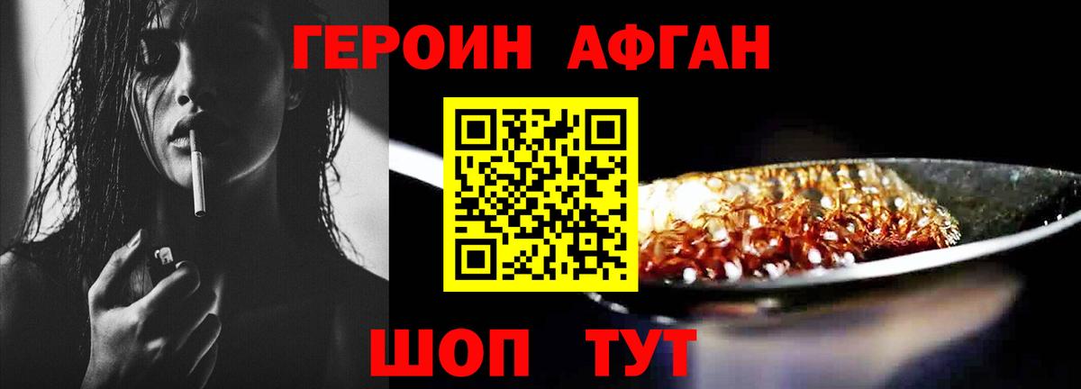 ГЕРОИН  Вход с VPN  Ангарск  Героин VHQ 