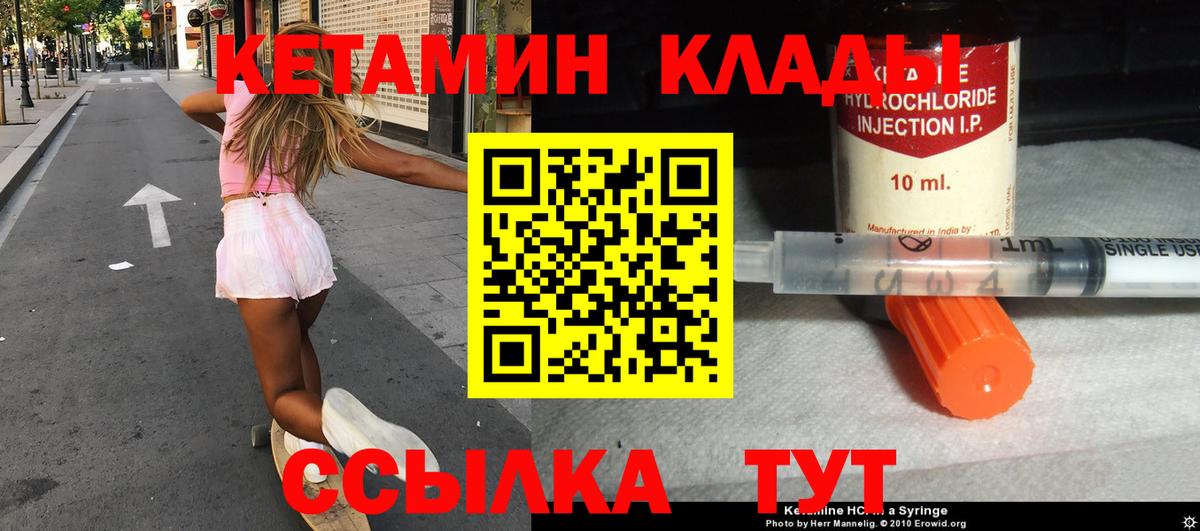 Кетамин ketamine  КЕТАМИН ketamine  Ангарск  Вход с VPN 