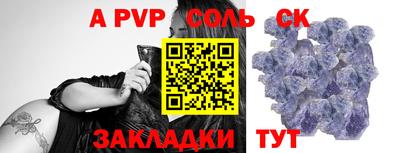 прущие крисы Владивосток