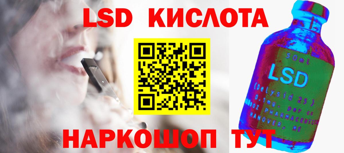 Лсд 25 экстази ecstasy  ЛСД экстази ecstasy  Ангарск  Вход с VPN 