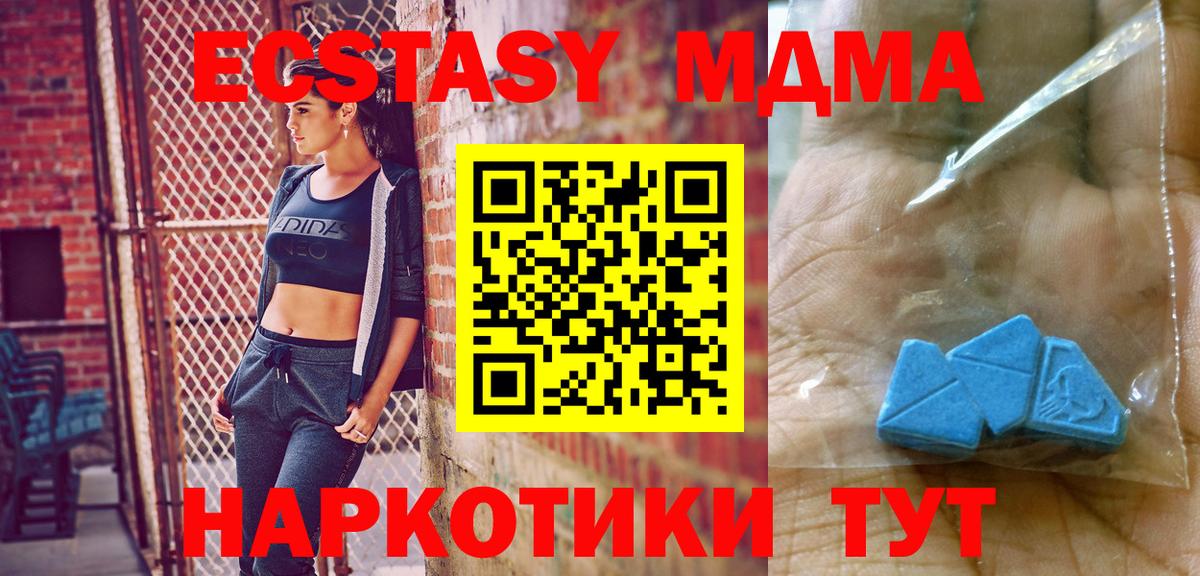 MDMA кристаллы Ангарск