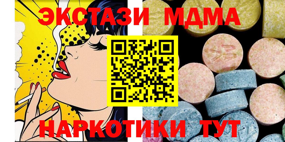 Ангарск  МДМА молли  МДМА Molly  Вход с VPN 