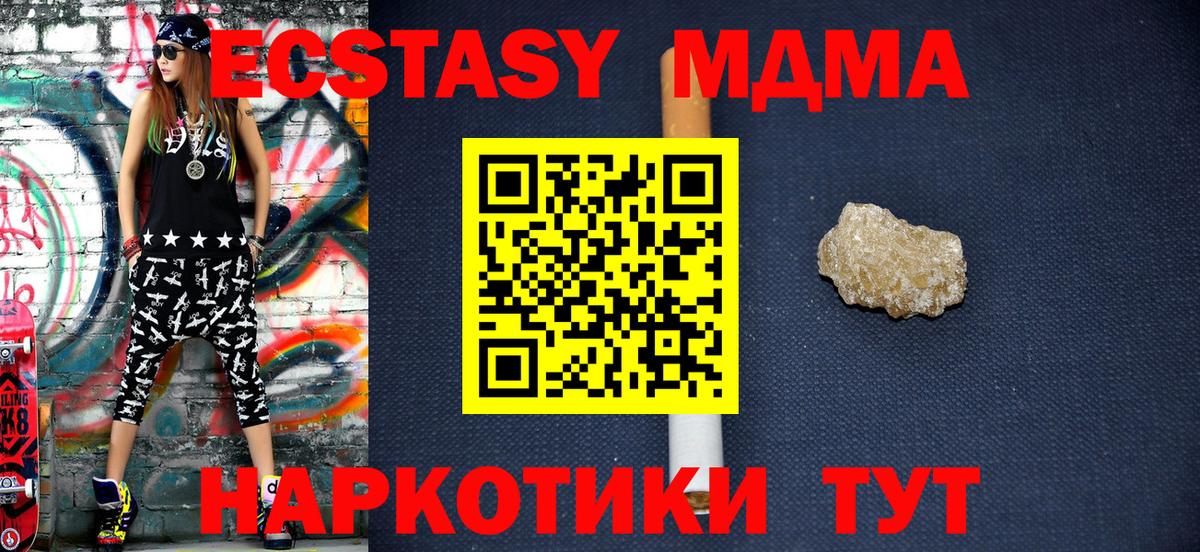 Codein  MDMA  Гашиш  Ангарск  Мефедрон   Купить наркотик  Кокаин  Вход с VPN  ГЕРОИН  ЭКСТАЗИ 