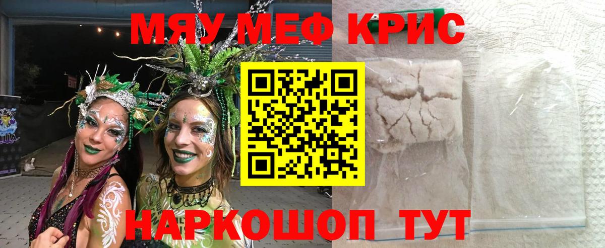 Меф 4 MMC  Вход с VPN  МЕФ  Ангарск 