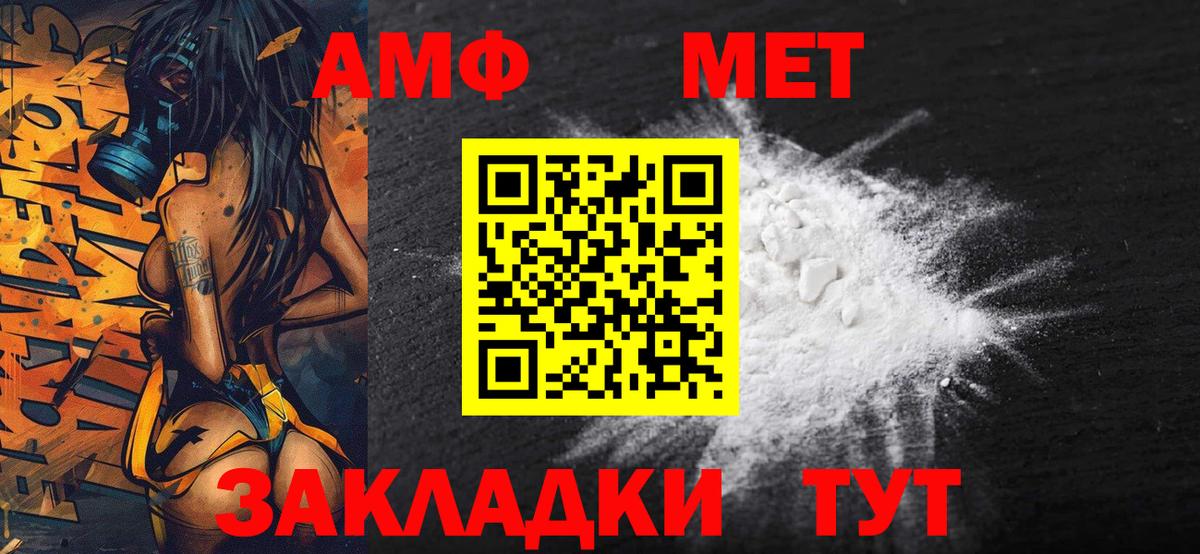 Метамфетамин витя Ангарск