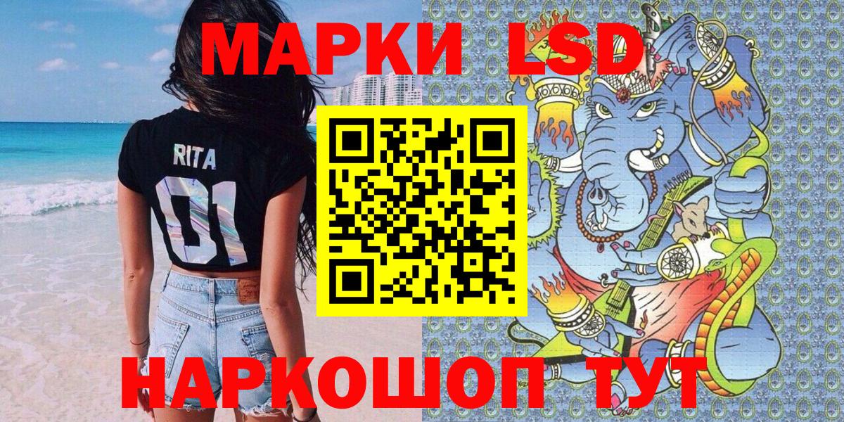 Марки N-bome 1,5мг Ангарск