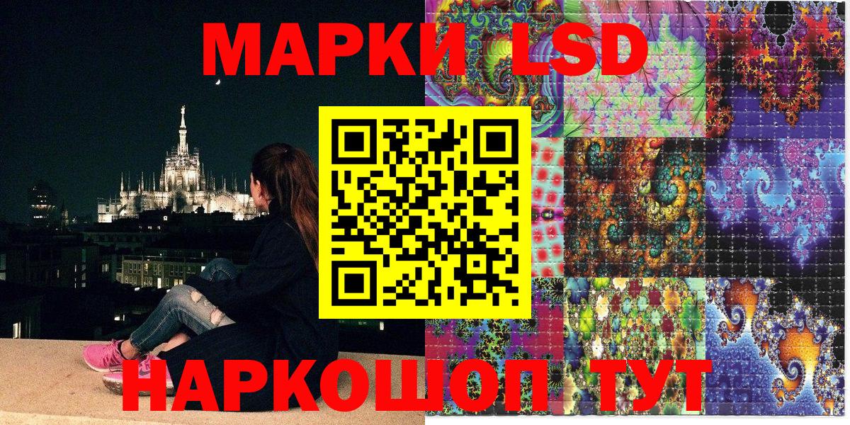 Марки NBOMe 1500мкг  Марки 25I-NBOMe  Ангарск  Вход с VPN 